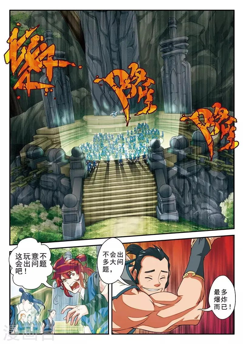 第44话 迷雾 第2页