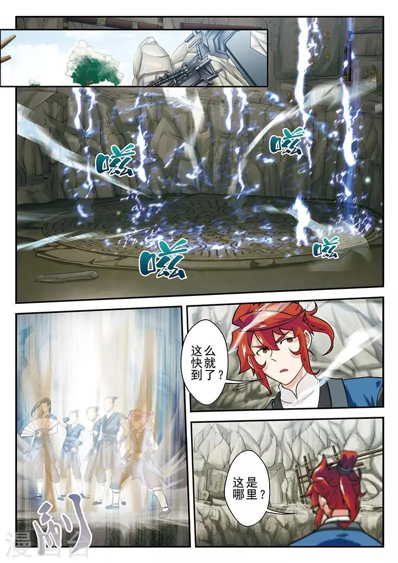 第44话 迷雾 第4页