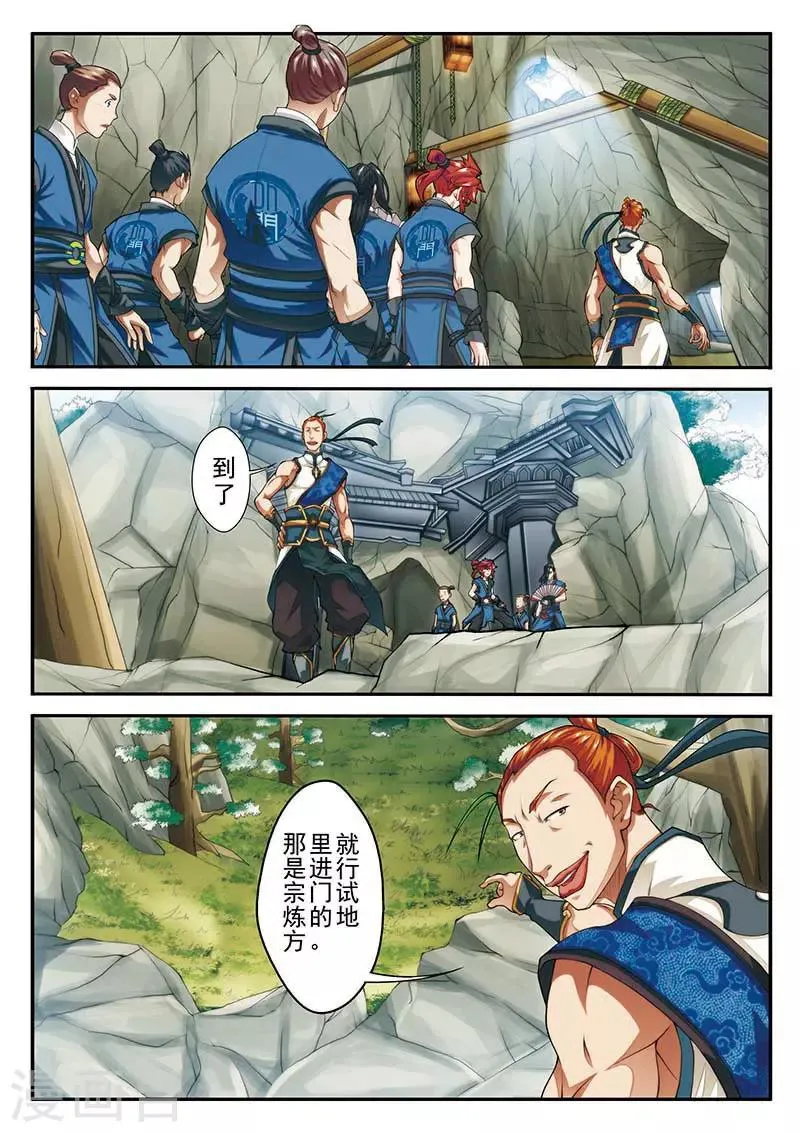 第44话 迷雾 第12页