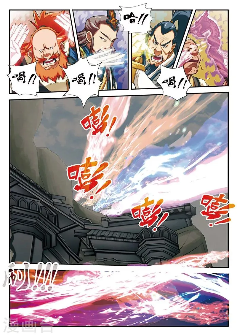 第45话 门派联盟 第7页