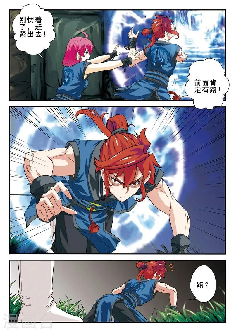 第48话 又遇大小姐 第14页