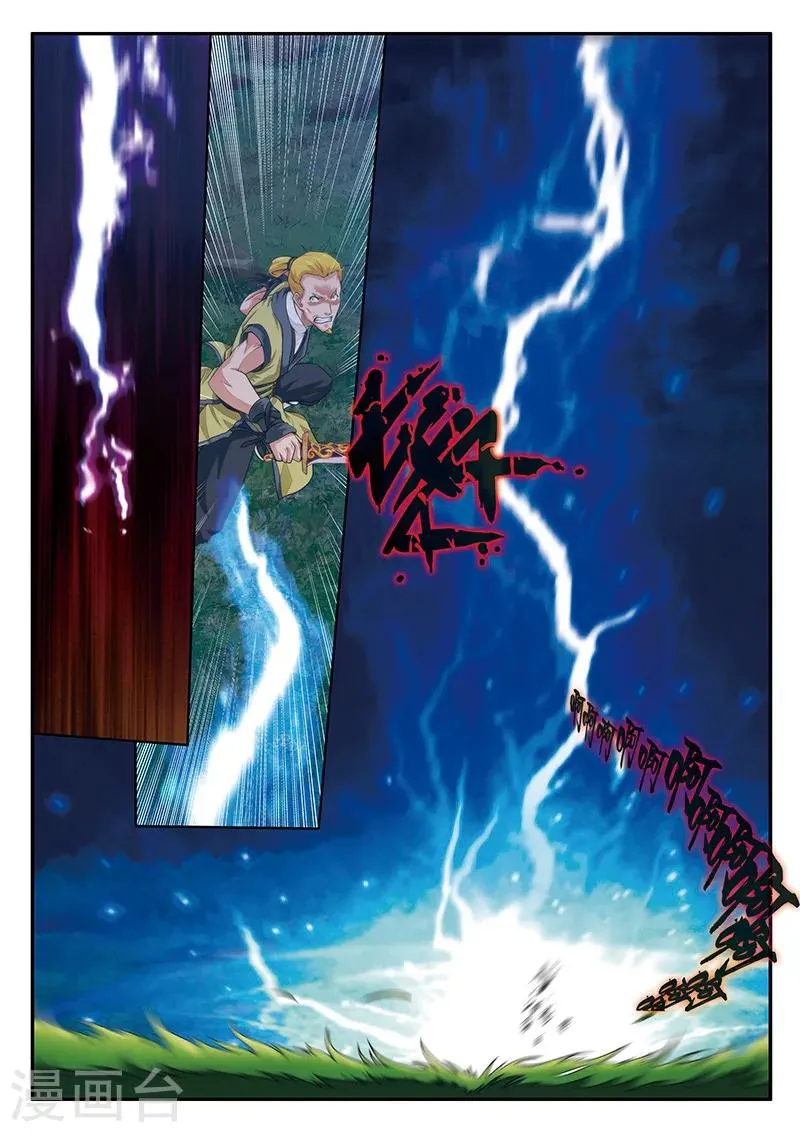第52话 水晶树 第2页