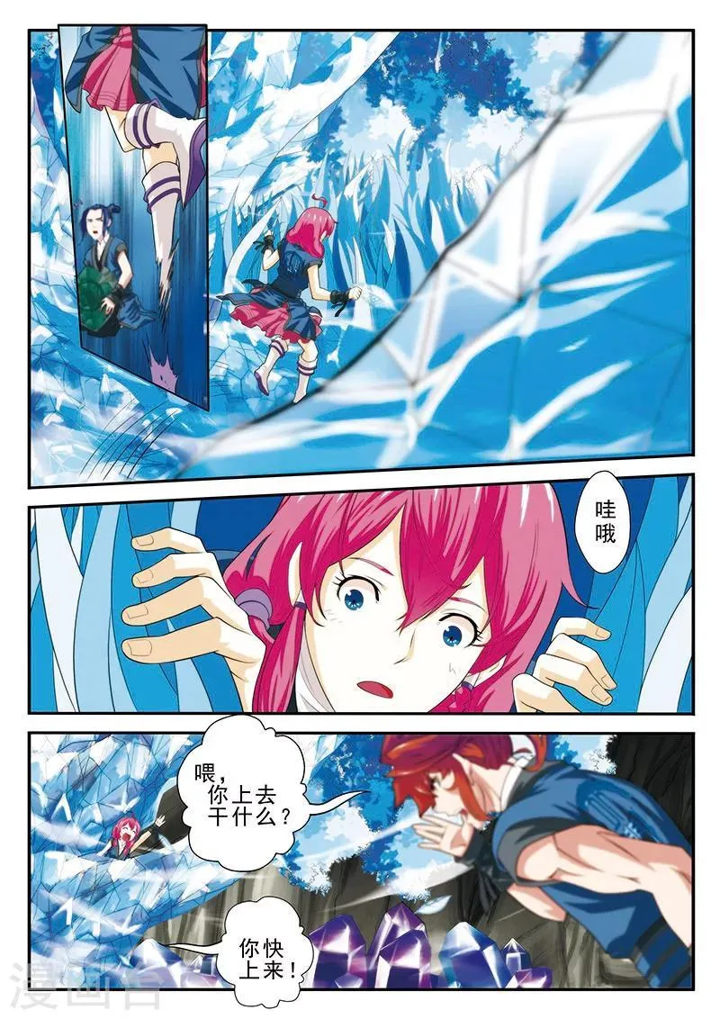 第53话 各得宝物 第11页