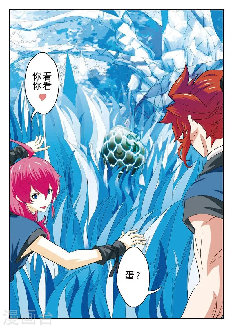 第53话 各得宝物 第13页