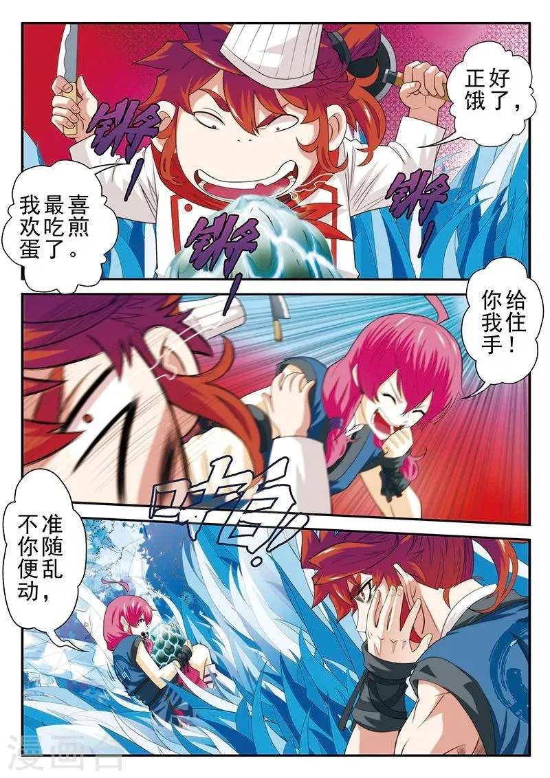 第53话 各得宝物 第14页