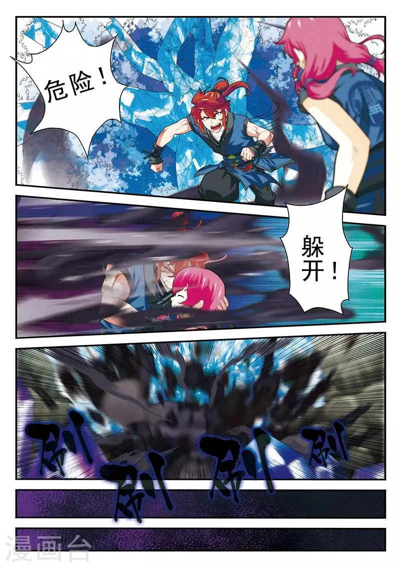 第54话 石门阻挡 第4页