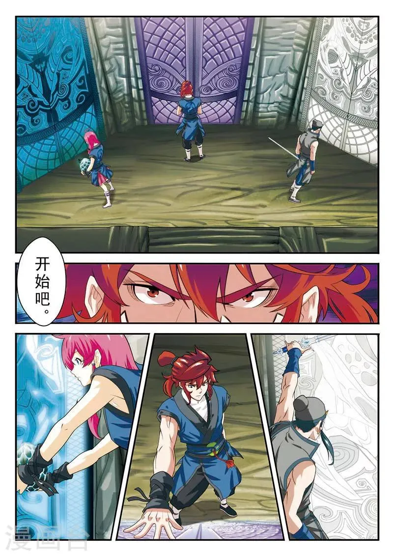 第55话 以剑相逼 第4页