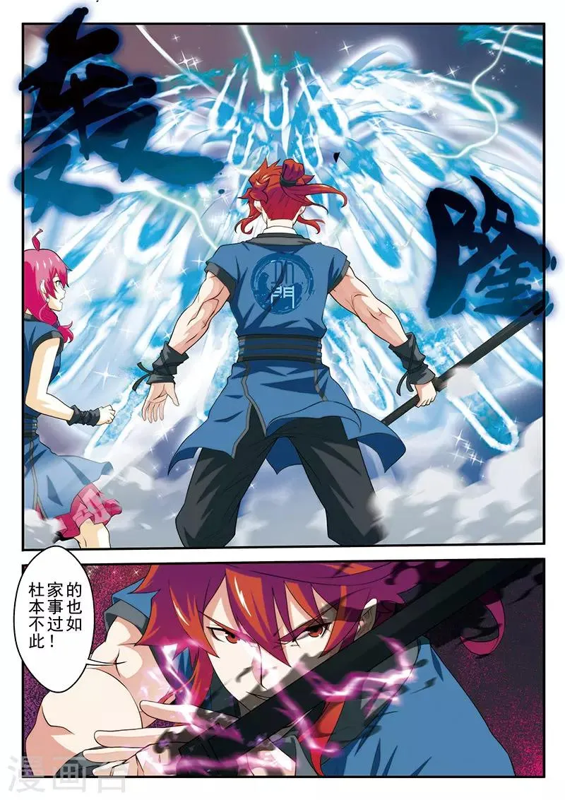 第56话 入阵 第2页