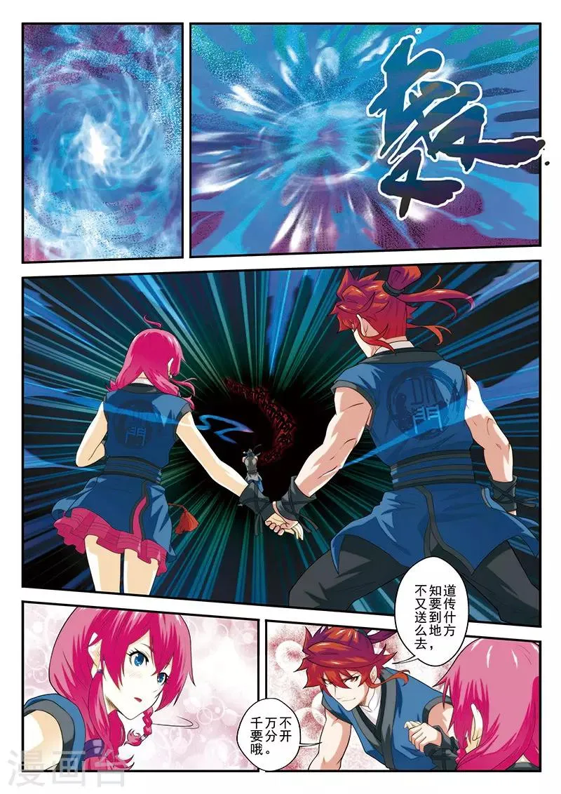 第56话 入阵 第12页