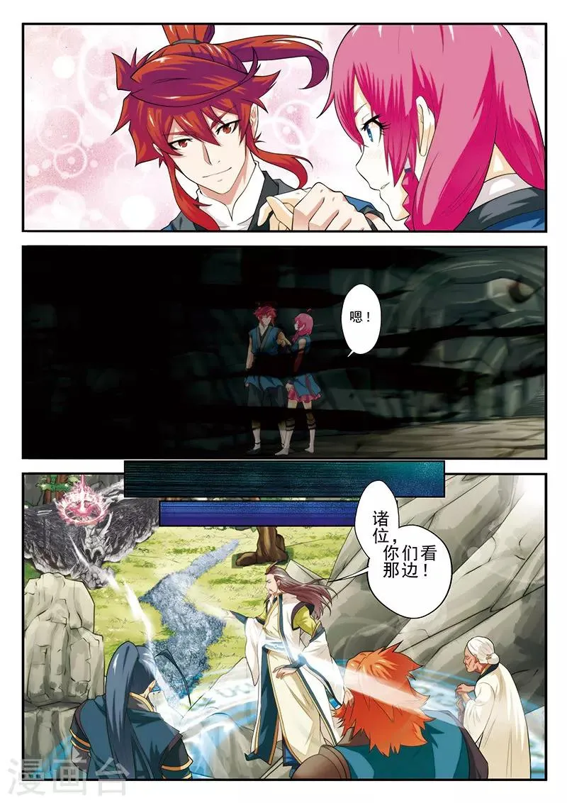 第56话 入阵 第13页