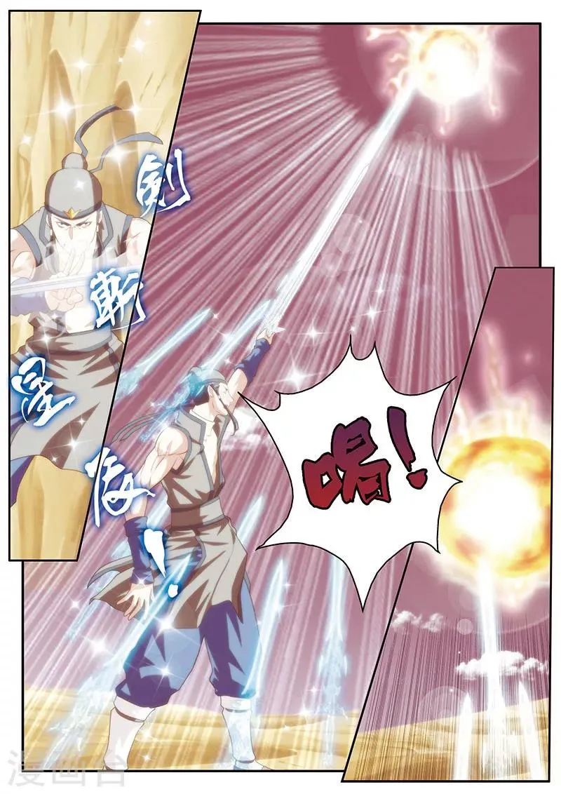 第57话 火焰圆环 第8页