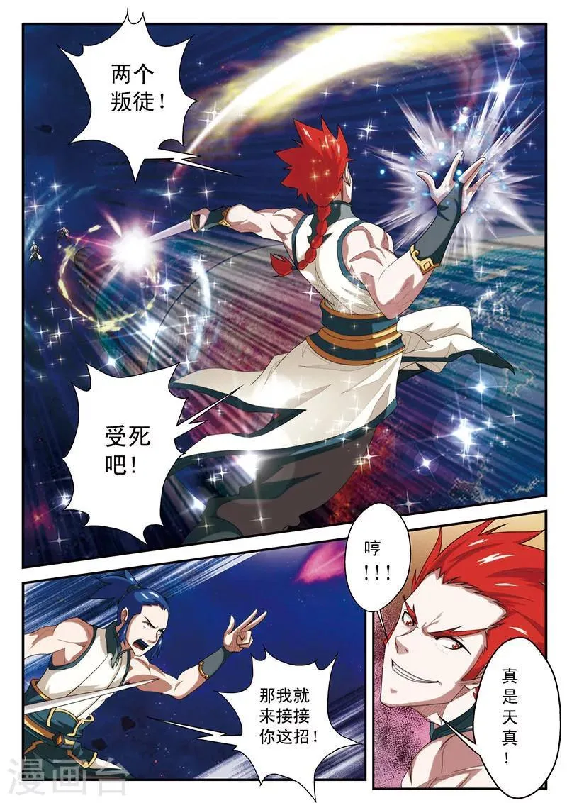 第60话 内斗 第12页