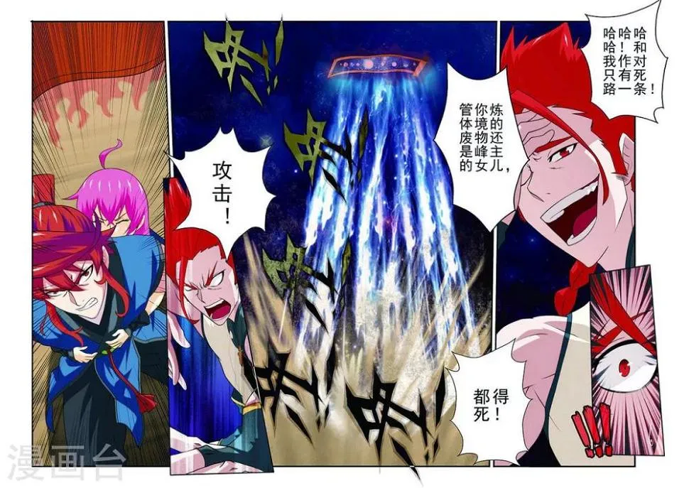 第62话 逃走 第3页