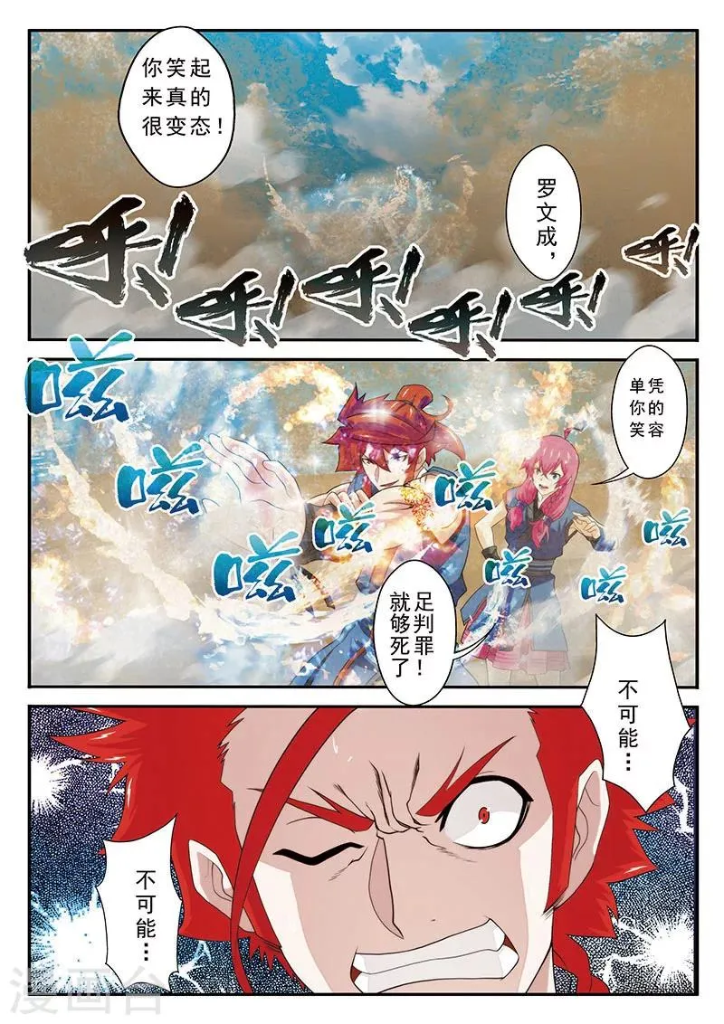 第62话 逃走 第4页