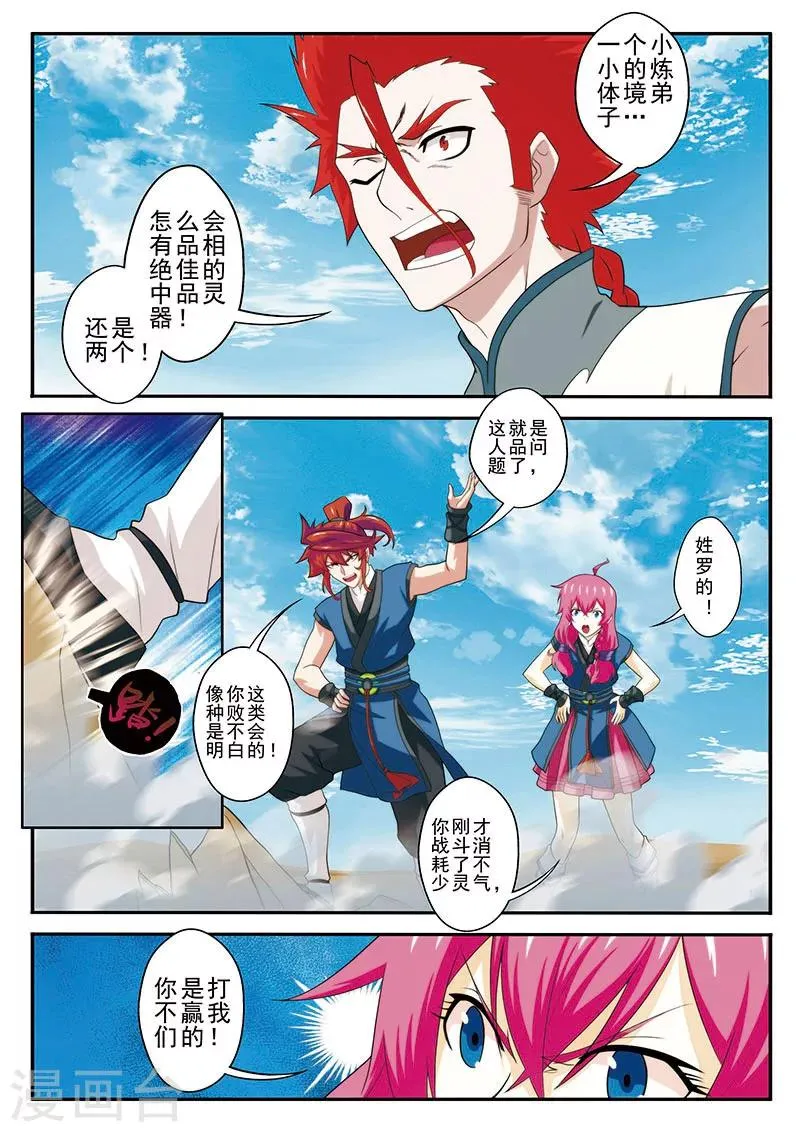第62话 逃走 第5页