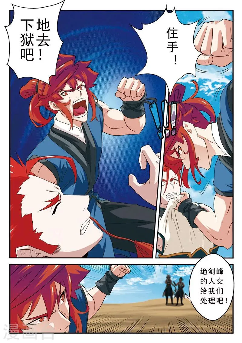 第62话 逃走 第7页