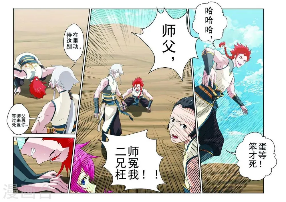 第62话 逃走 第12页