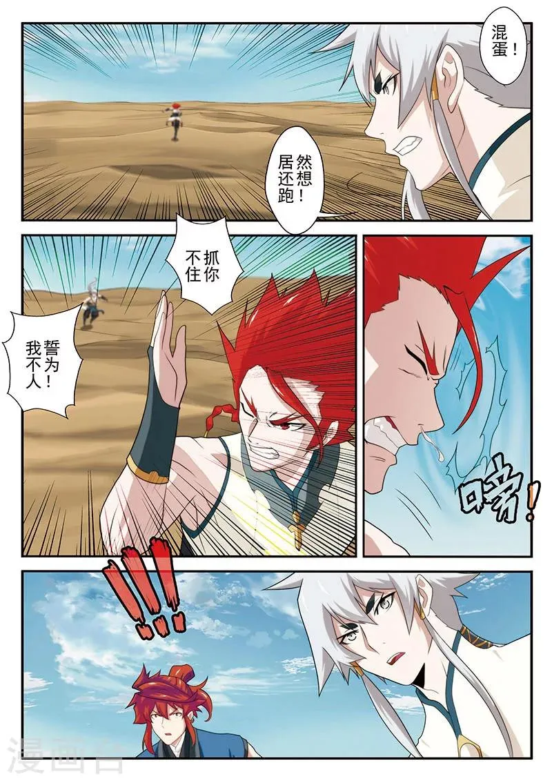 第62话 逃走 第13页