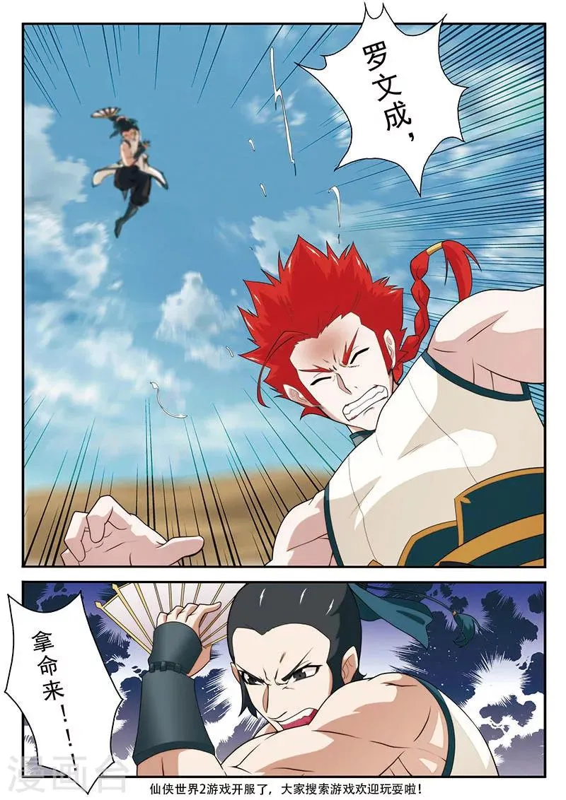 第62话 逃走 第14页