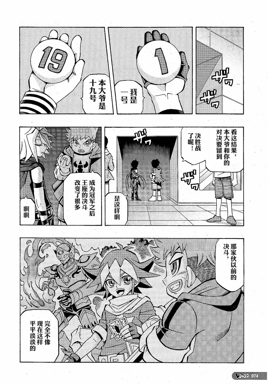 18话 第13页