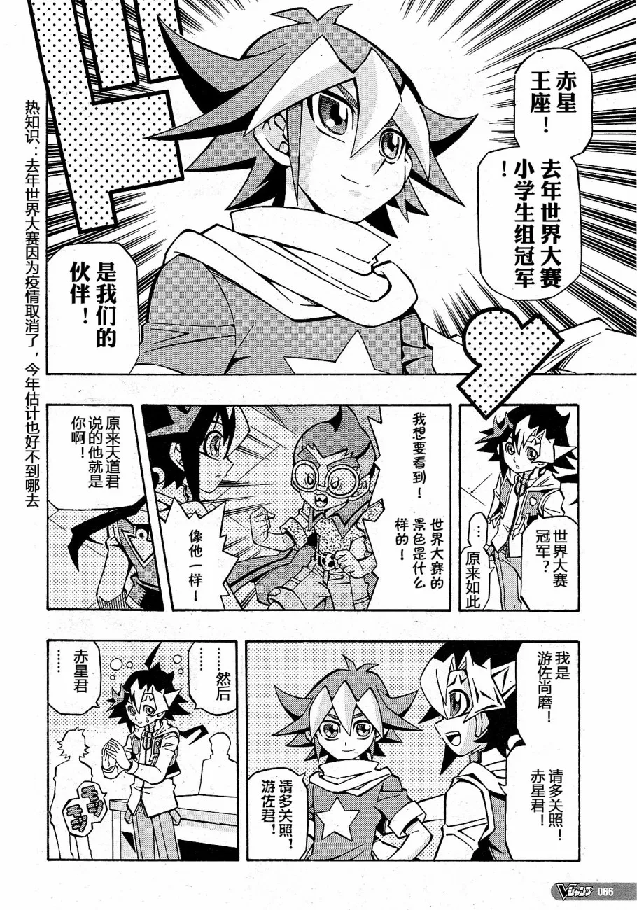 吃G人 第6页