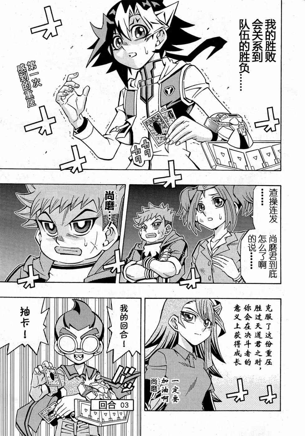 15话 第1页
