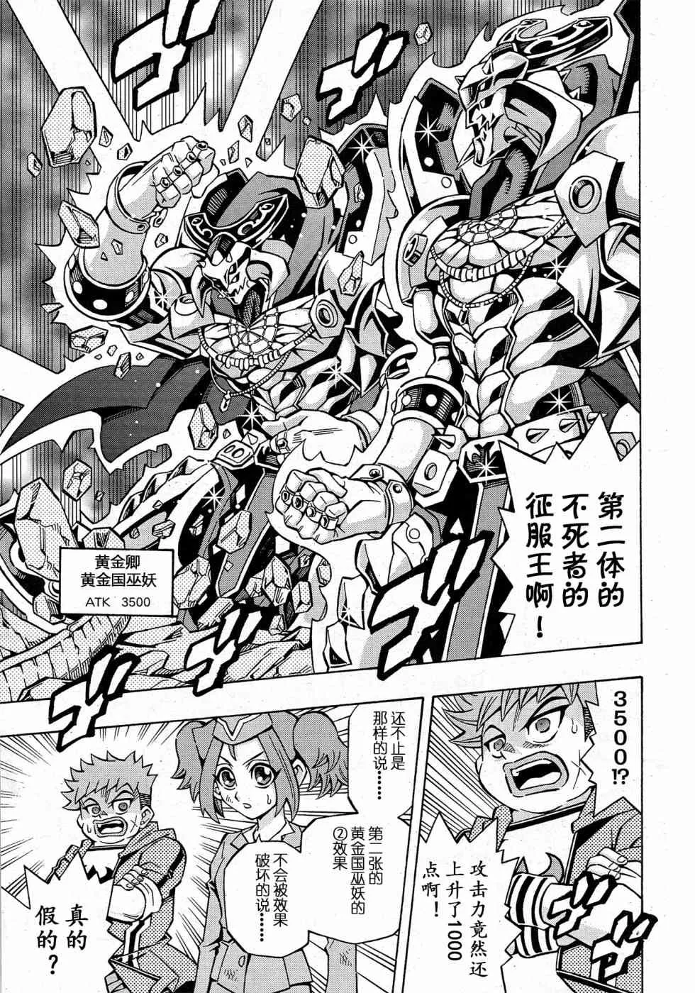 15话 第5页