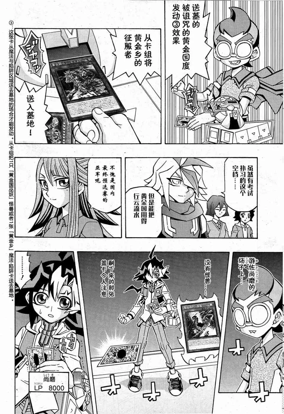 15话 第6页