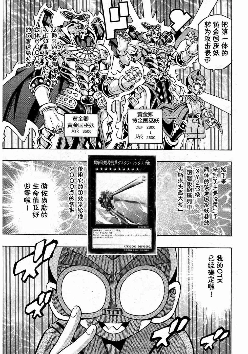 15话 第7页