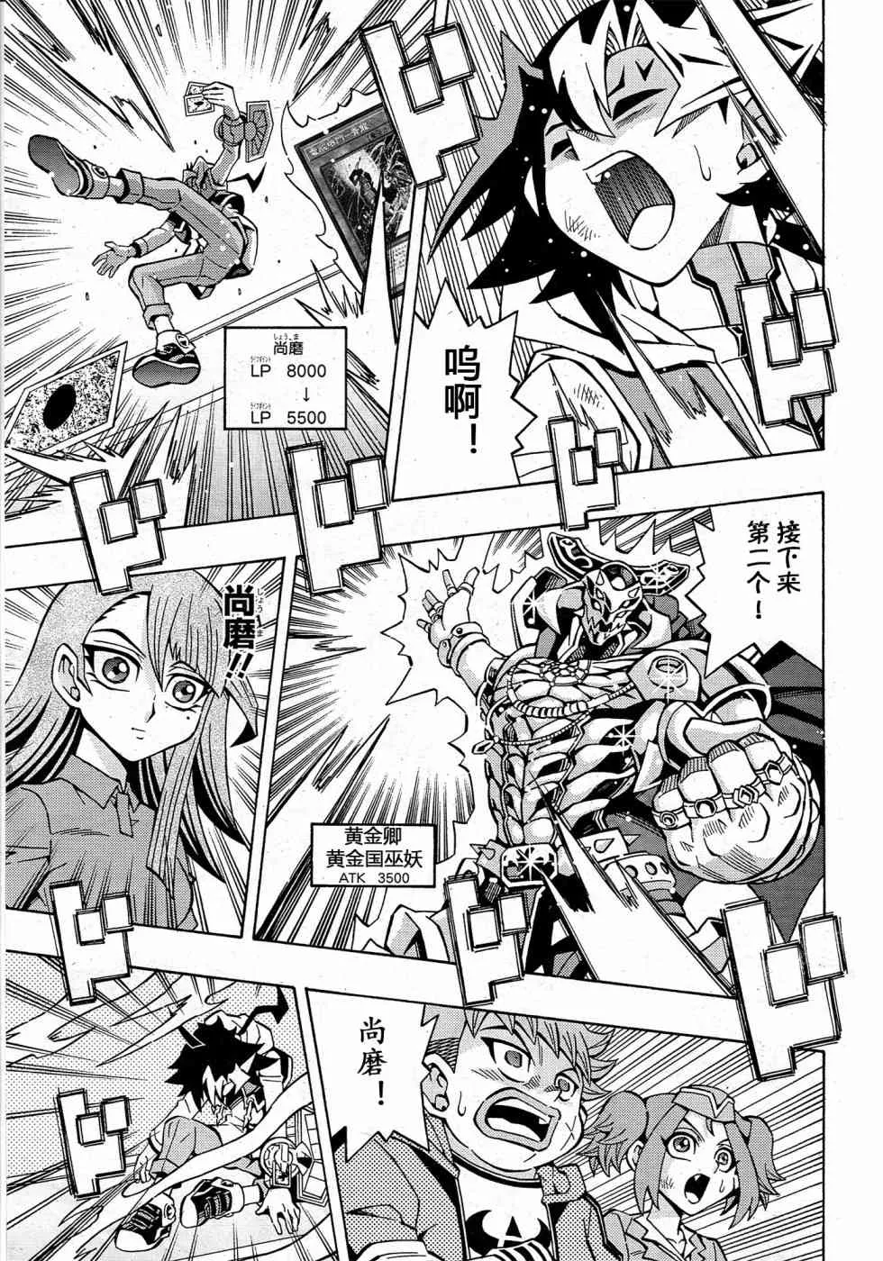 15话 第9页