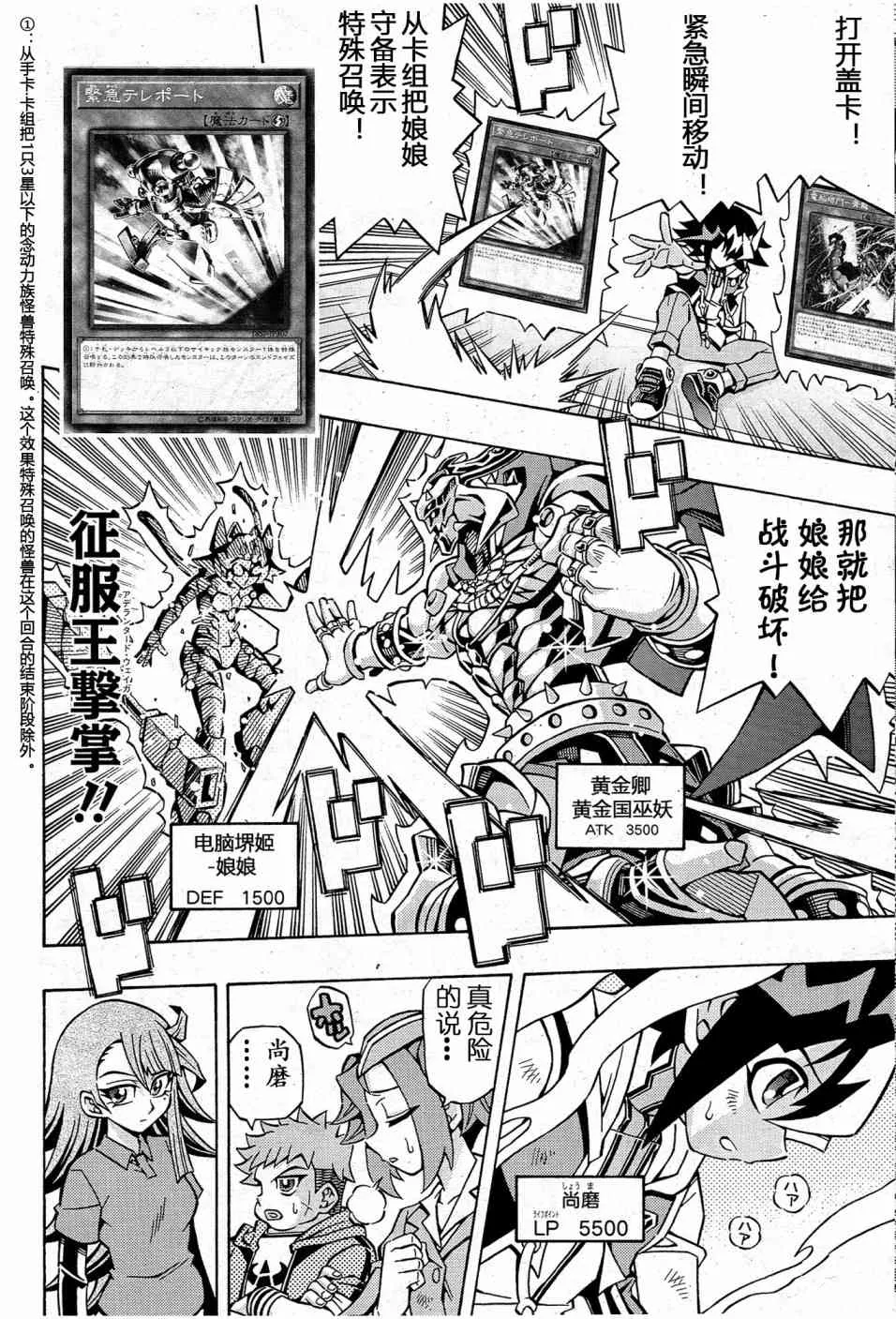 15话 第10页