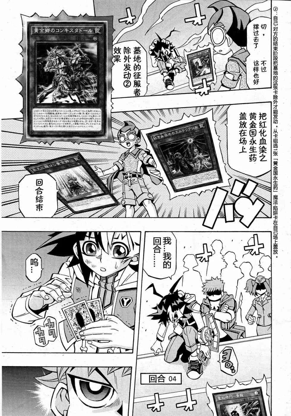 15话 第11页