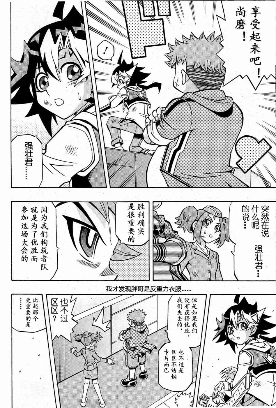 15话 第12页