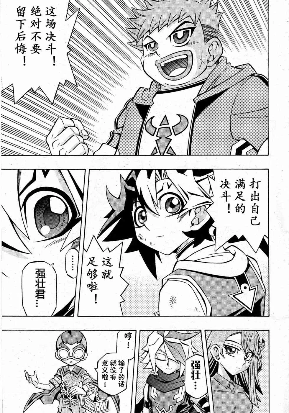 15话 第13页