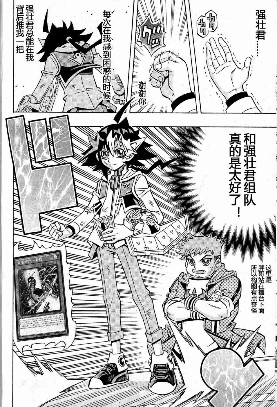 15话 第14页