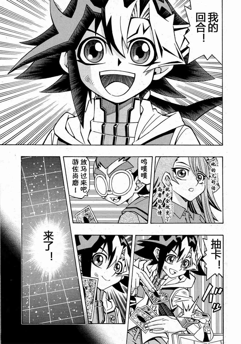 15话 第15页