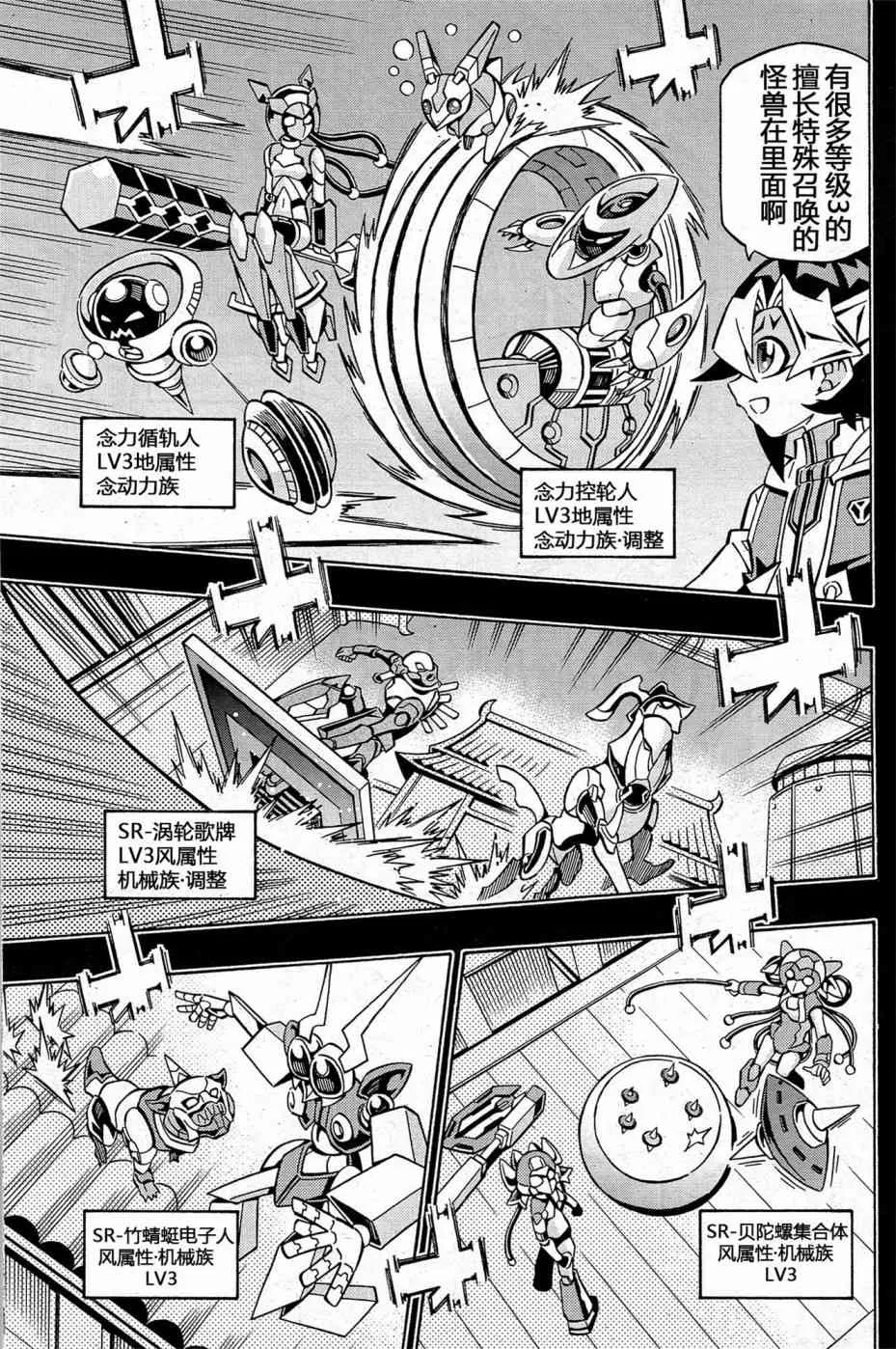 15话 第18页