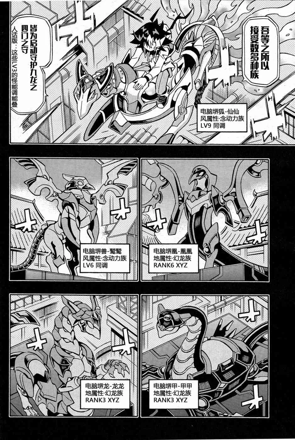15话 第19页