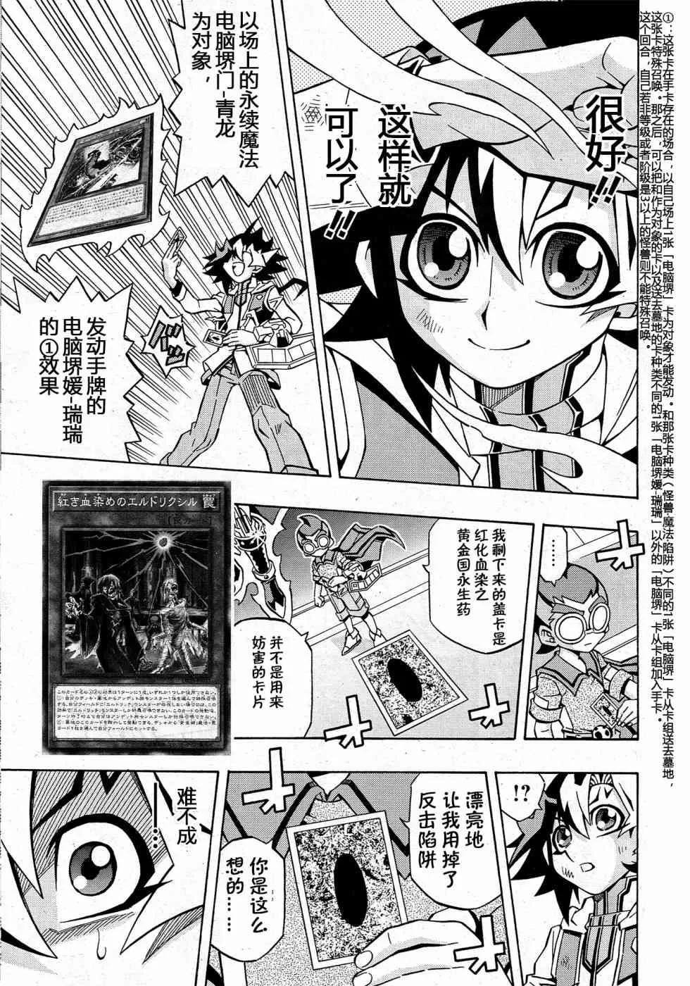 15话 第22页