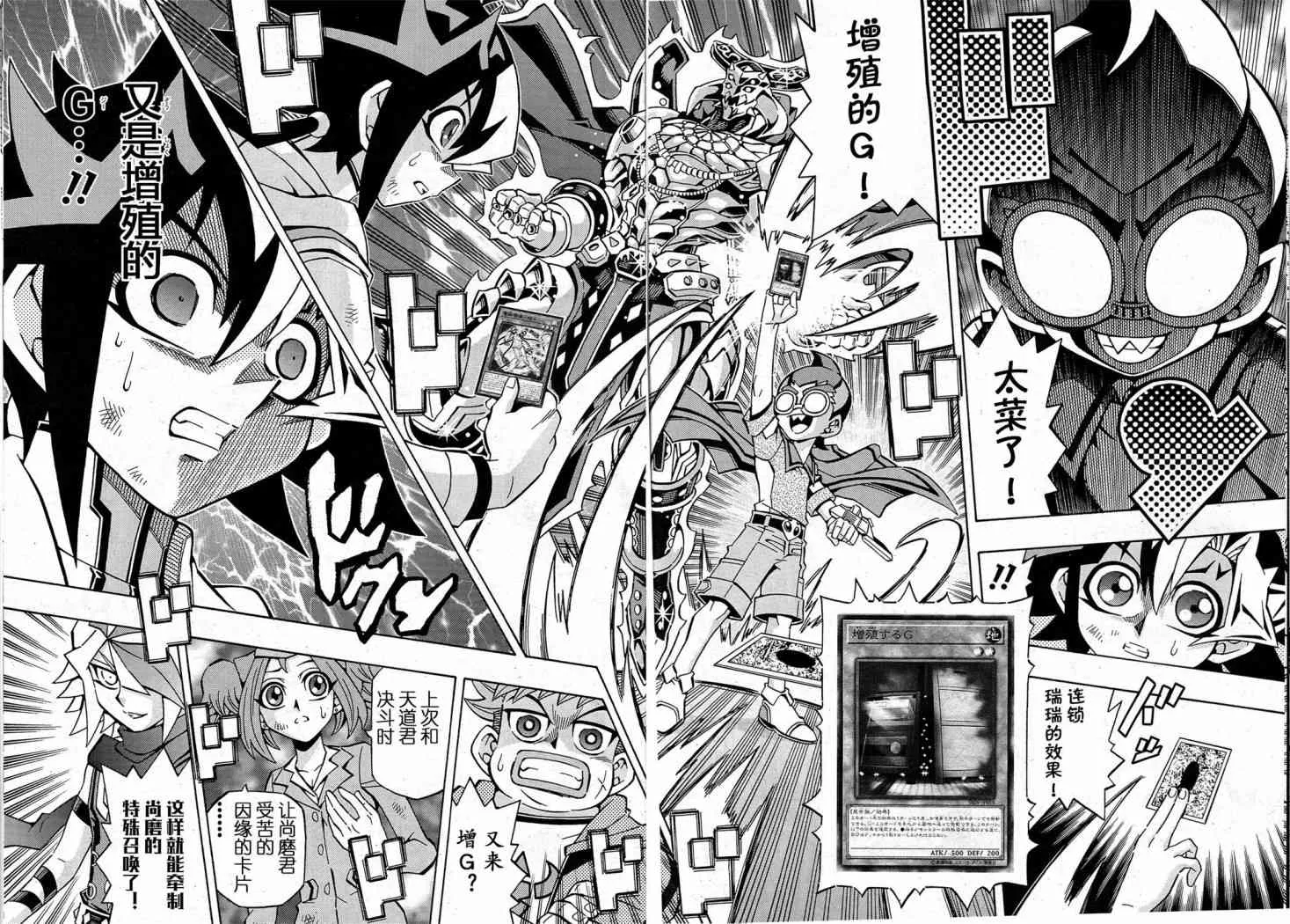15话 第23页