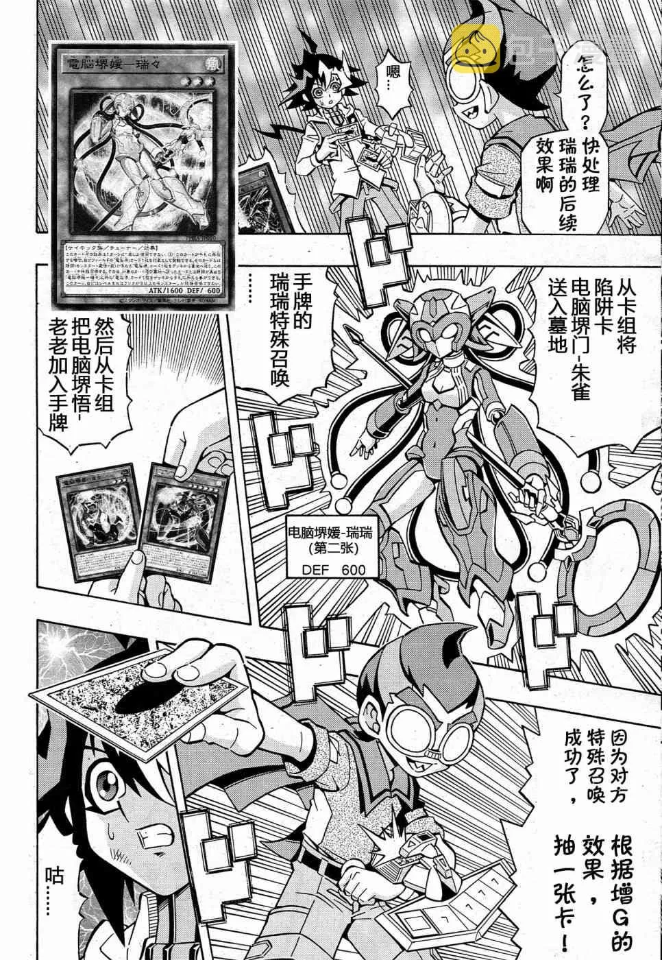15话 第24页