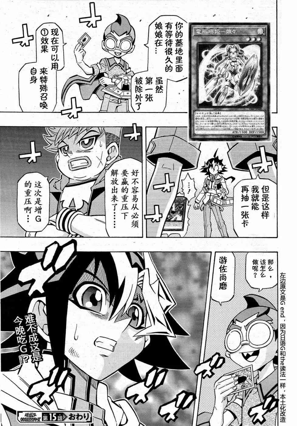 15话 第25页