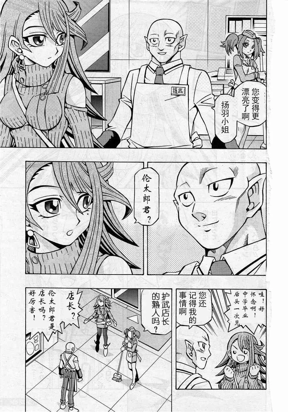 9话 第5页