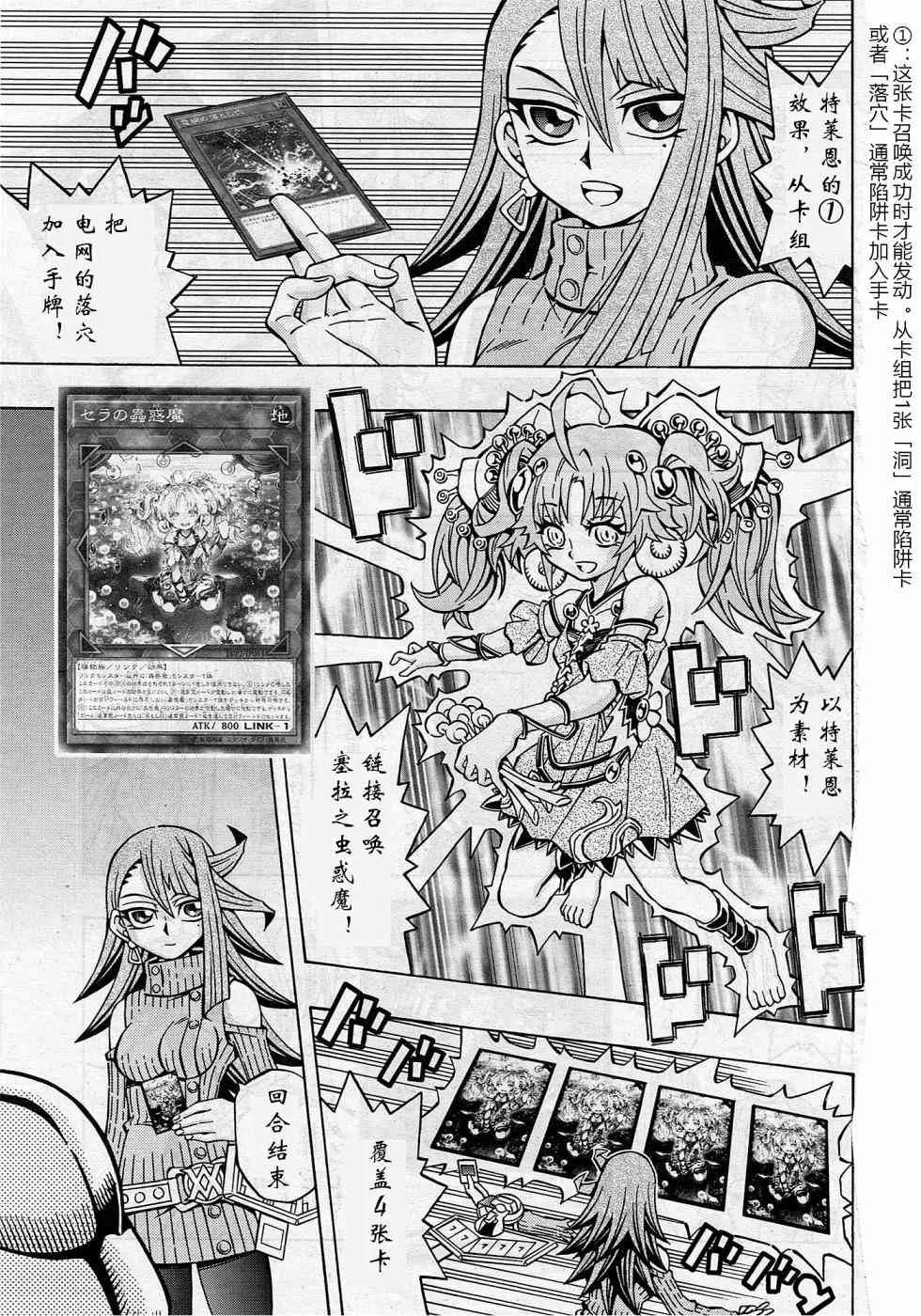 9话 第11页