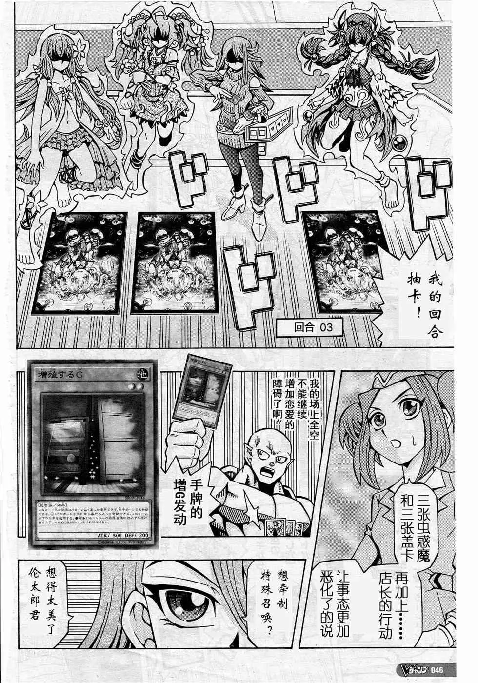 9话 第18页