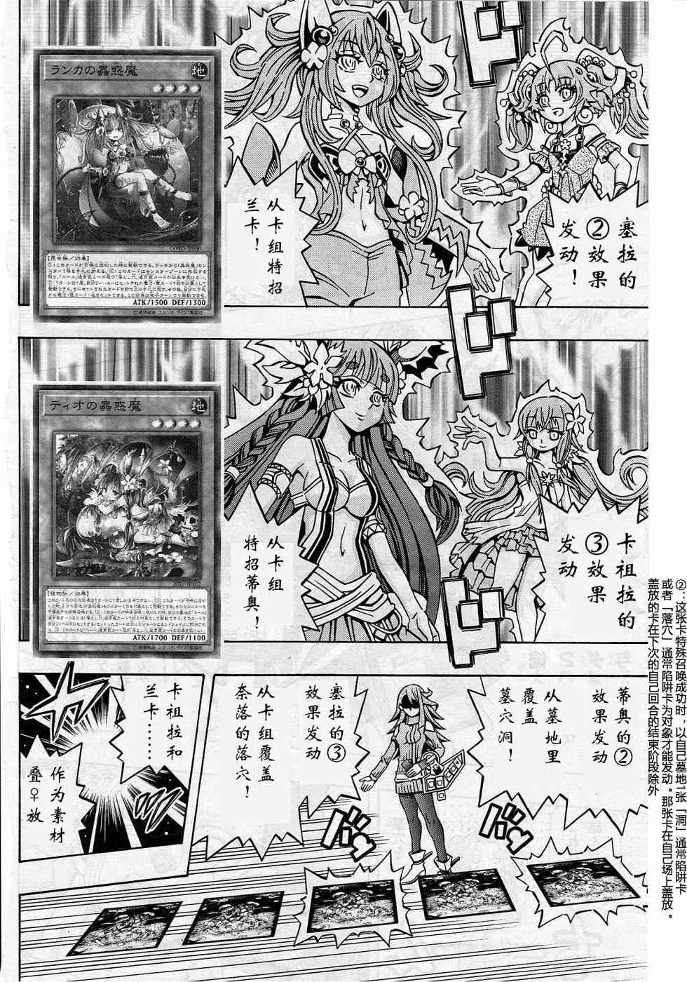 9话 第20页