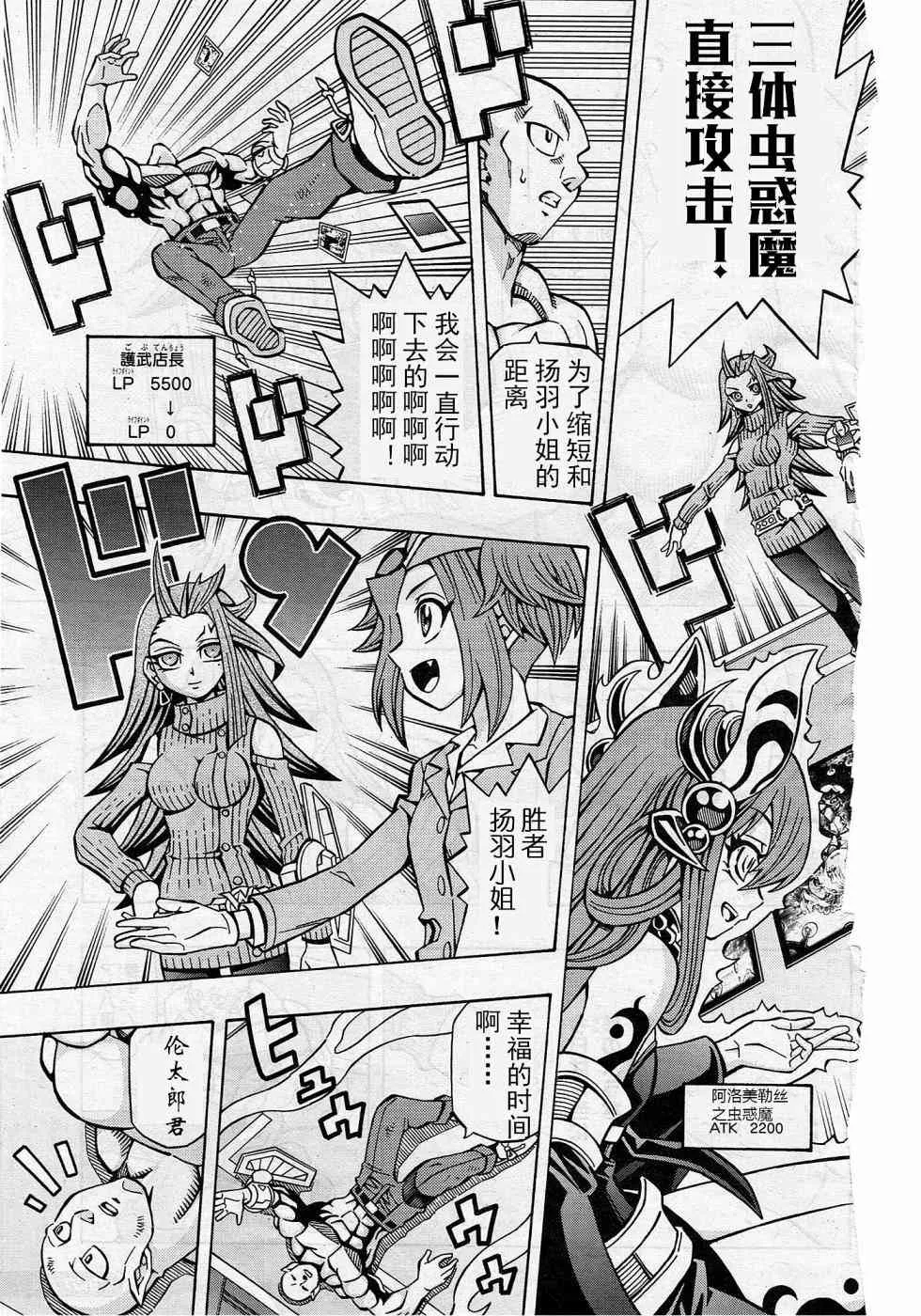 9话 第24页