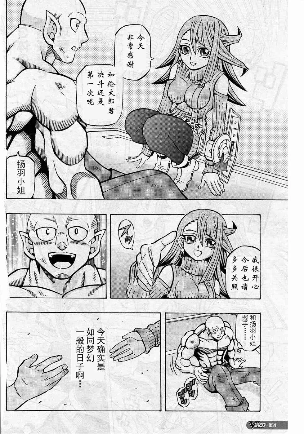9话 第25页
