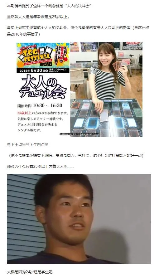 9话 第28页
