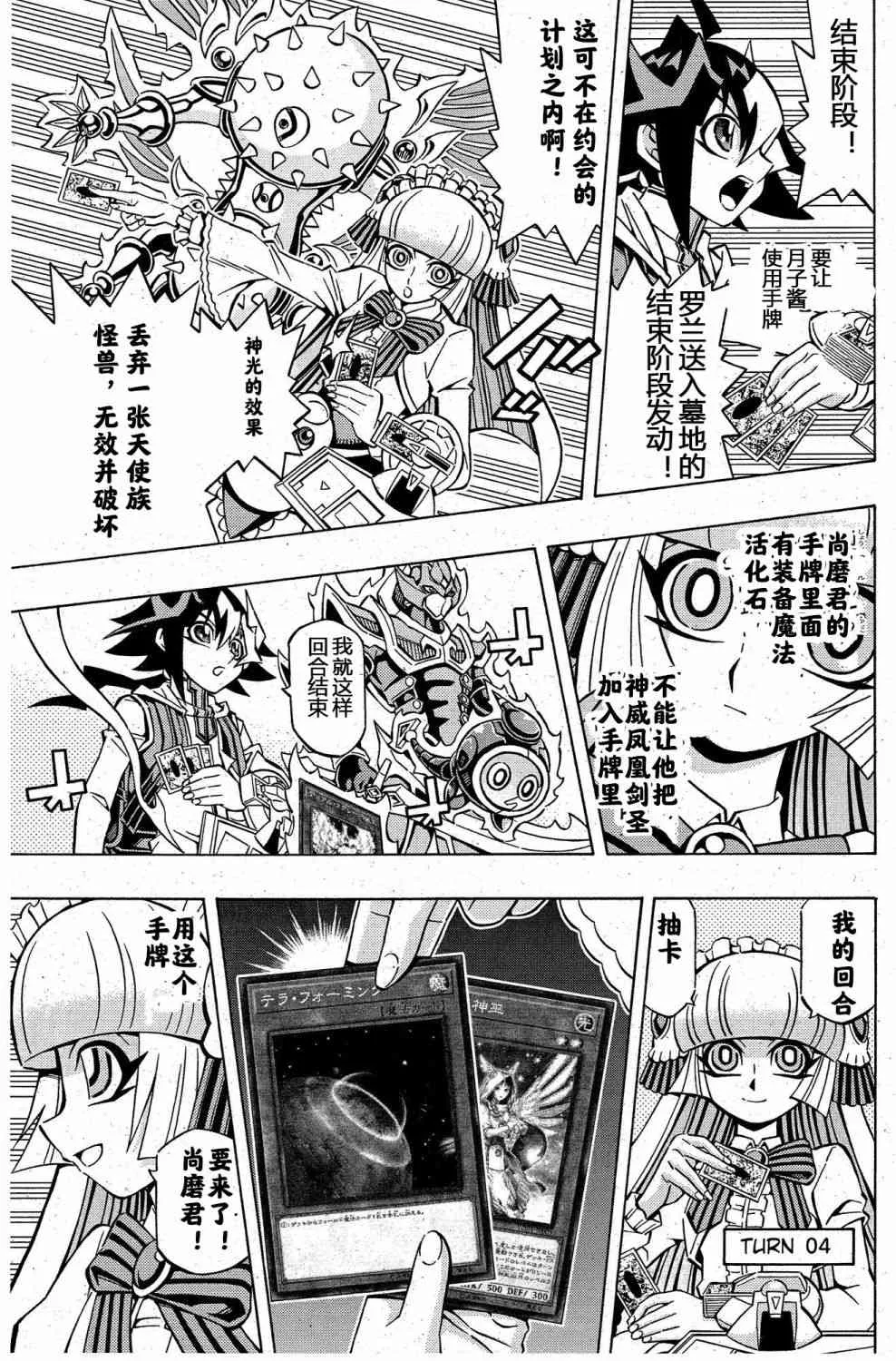 8话 第12页